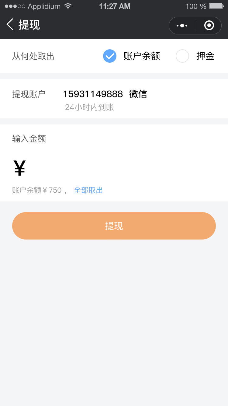 順風車(chē)小(xiǎo)程序開(kāi)發方案